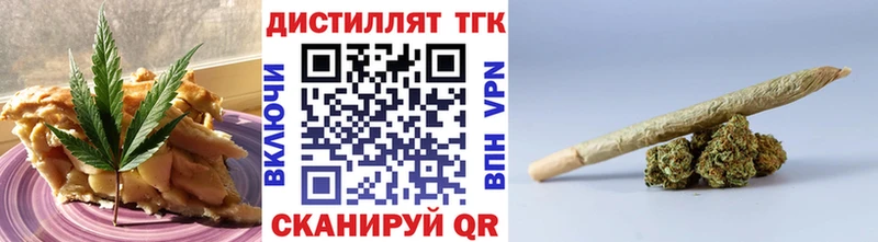 Печенье с ТГК марихуана  Купить закладки  Тула 