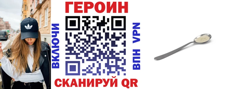 Героин Heroin  Купить где  Тула 