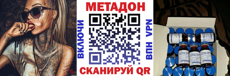 МЕТАДОН methadone  Купить где  Тула 